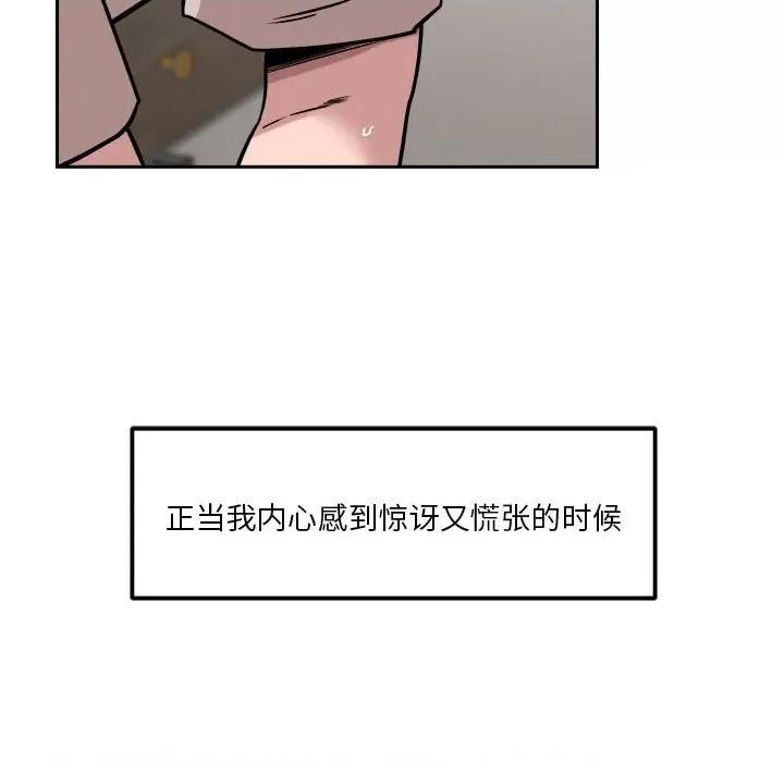 偶然发现我爱你 恋人未满-恋人未满 第14话 第37页