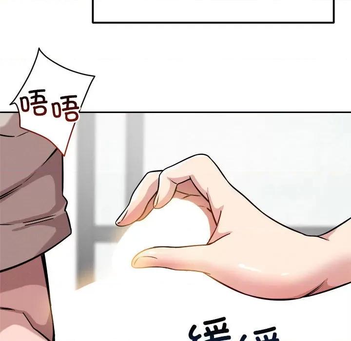 偶然发现我爱你 恋人未满-恋人未满 第14话 第42页