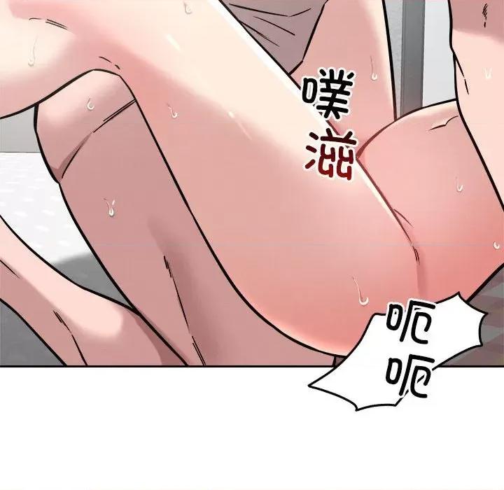 偶然发现我爱你 恋人未满-恋人未满 第14话 第47页