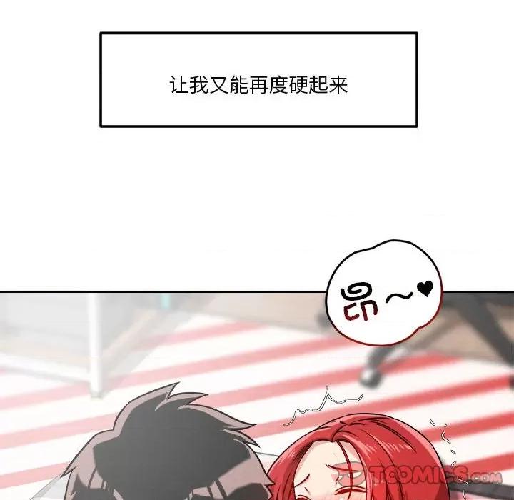 偶然发现我爱你 恋人未满-恋人未满 第14话 第48页
