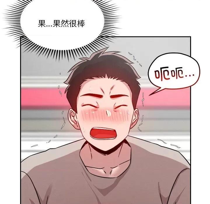 偶然发现我爱你 恋人未满-恋人未满 第14话 第51页