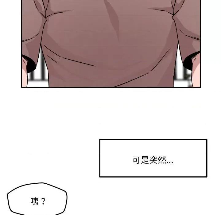 偶然发现我爱你 恋人未满-恋人未满 第14话 第52页