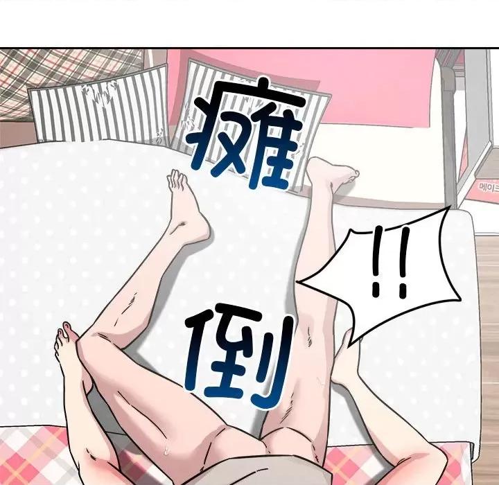 偶然发现我爱你 恋人未满-恋人未满 第14话 第54页