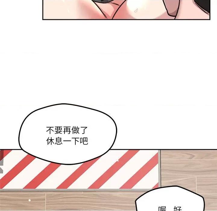偶然发现我爱你 恋人未满-恋人未满 第14话 第62页