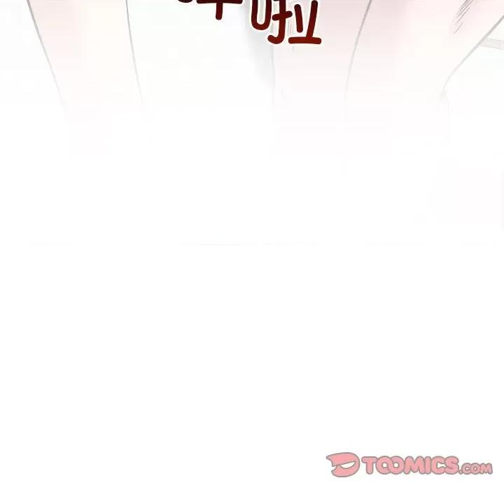 偶然发现我爱你 恋人未满-恋人未满 第14话 第102页