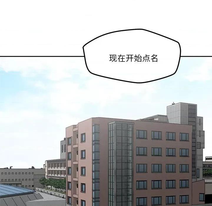 偶然发现我爱你 恋人未满-恋人未满 第14话 第116页
