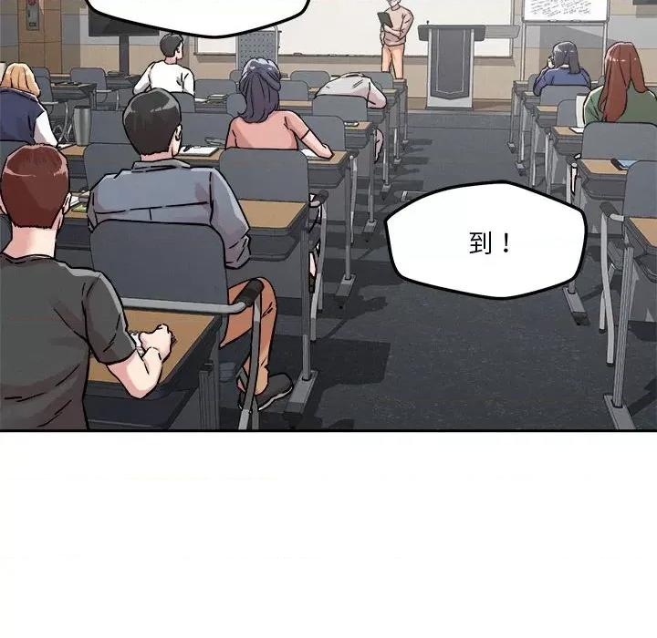 偶然发现我爱你 恋人未满-恋人未满 第14话 第118页