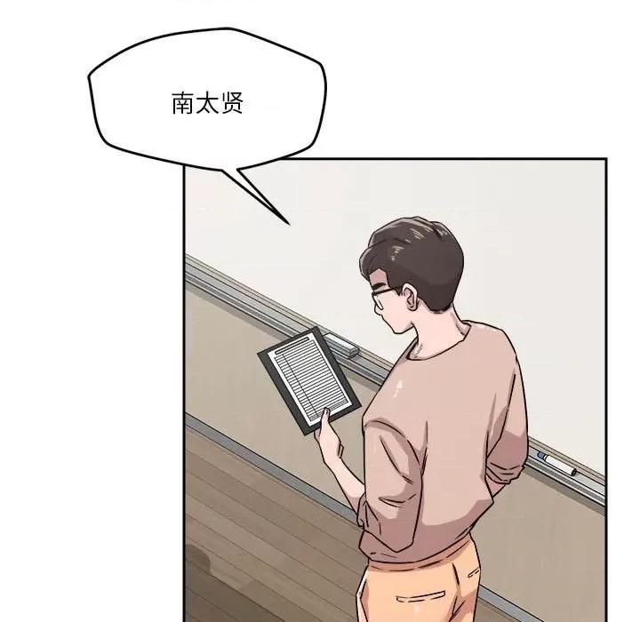 偶然发现我爱你 恋人未满-恋人未满 第14话 第119页
