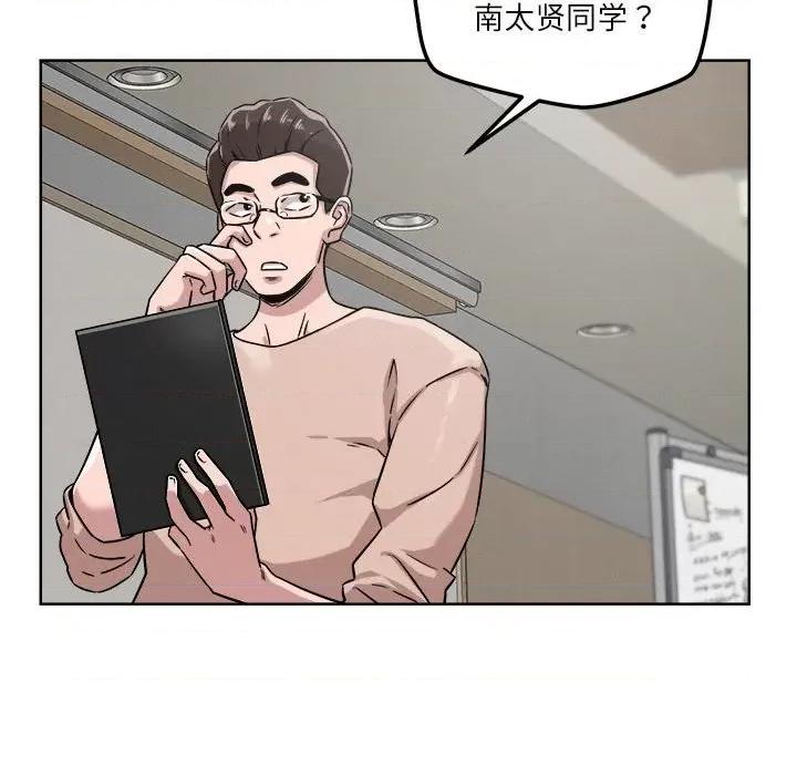 偶然发现我爱你 恋人未满-恋人未满 第14话 第121页