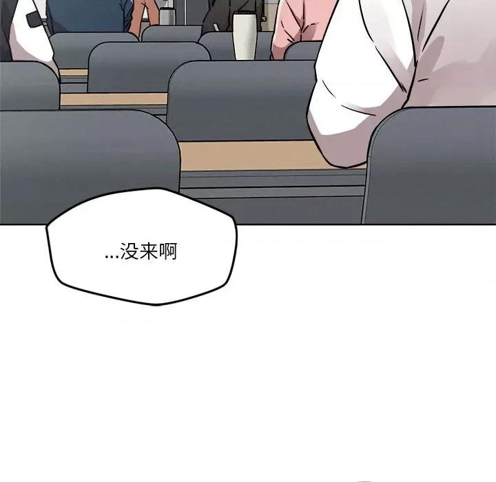 偶然发现我爱你 恋人未满-恋人未满 第14话 第123页