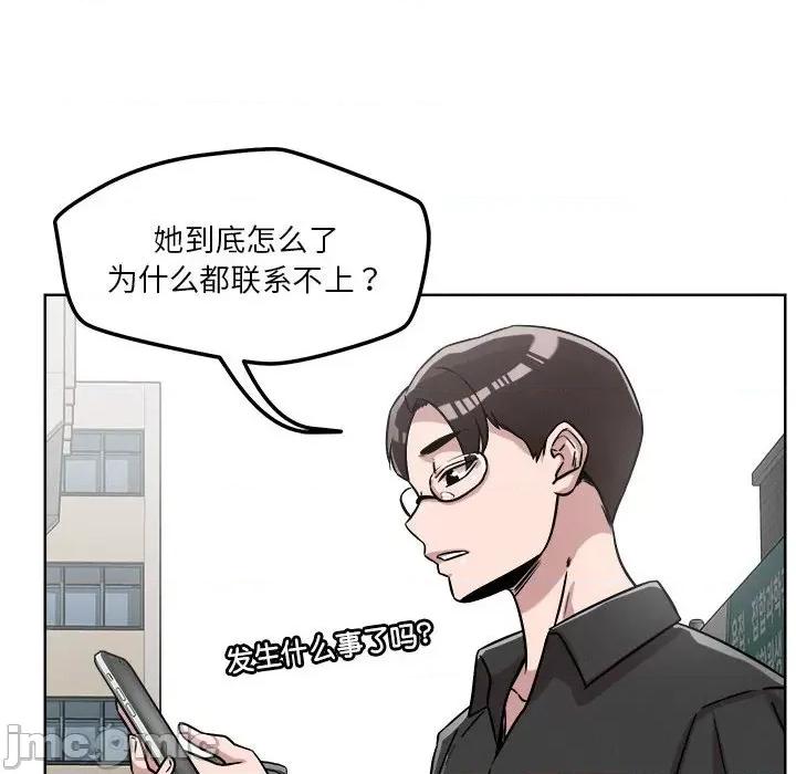 偶然发现我爱你 恋人未满-恋人未满 第14话 第135页
