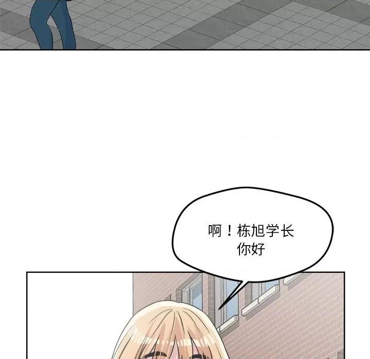 偶然发现我爱你 恋人未满-恋人未满 第14话 第139页