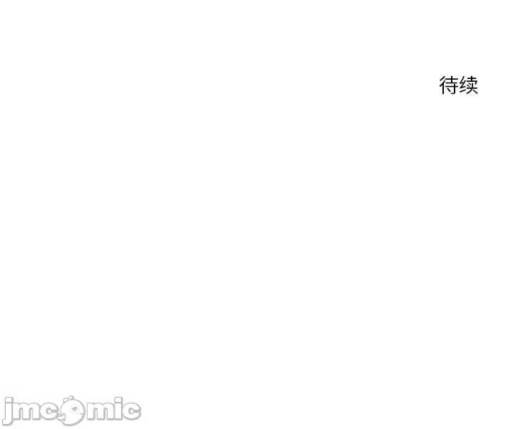 偶然发现我爱你 恋人未满-恋人未满 第14话 第155页