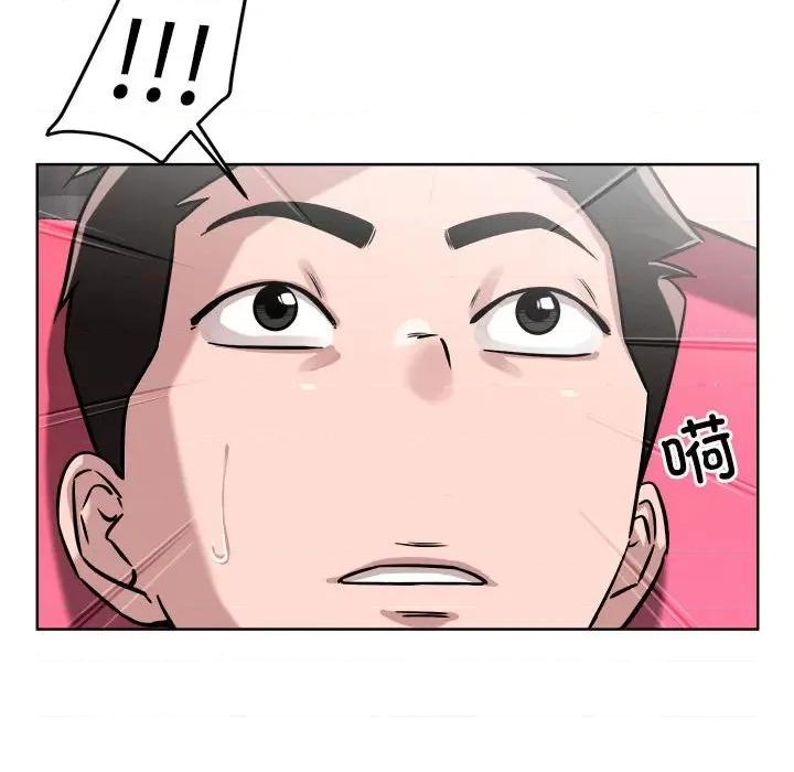 偶然发现我爱你 恋人未满-恋人未满 第15话 第16页