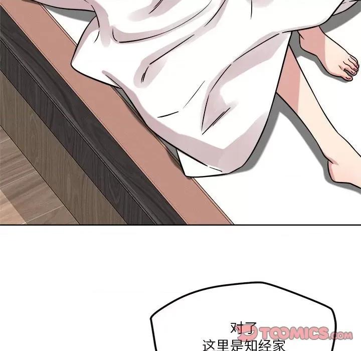 偶然发现我爱你 恋人未满-恋人未满 第15话 第21页