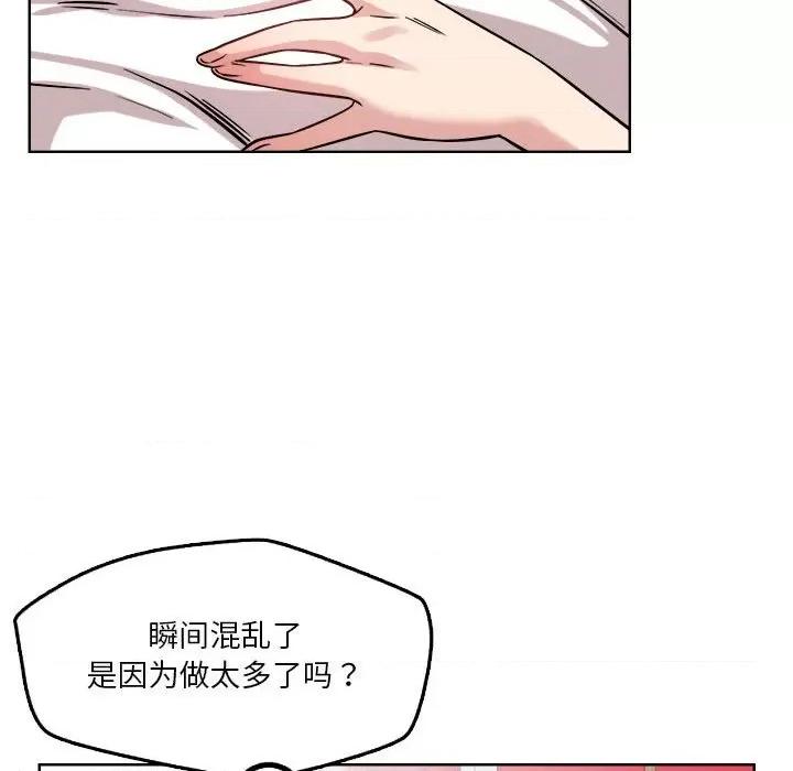 偶然发现我爱你 恋人未满-恋人未满 第15话 第23页