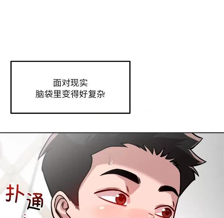 偶然发现我爱你 恋人未满-恋人未满 第15话 第32页