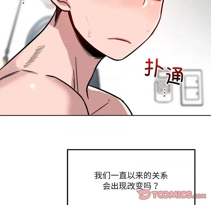 偶然发现我爱你 恋人未满-恋人未满 第15话 第33页
