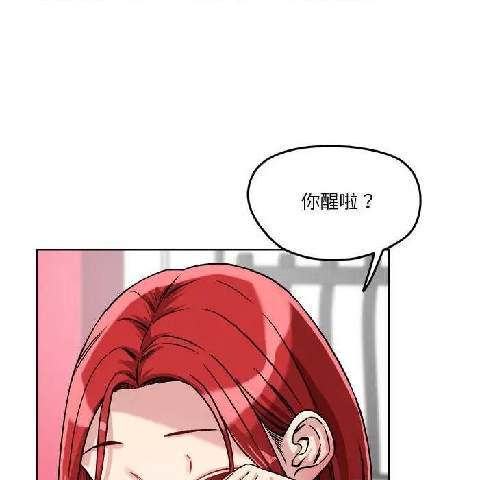 偶然发现我爱你 恋人未满-恋人未满 第15话 第43页