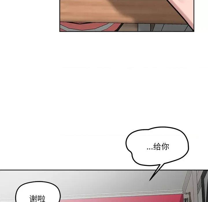 偶然发现我爱你 恋人未满-恋人未满 第15话 第54页