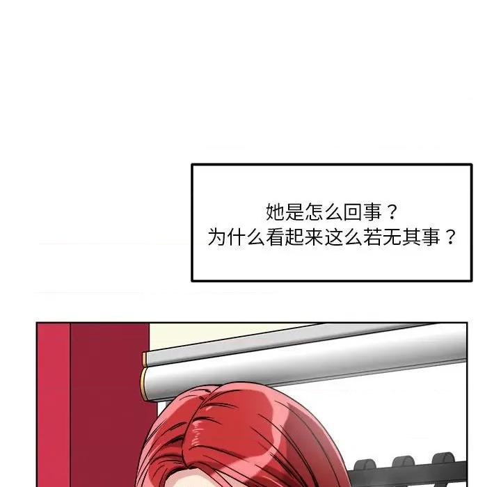 偶然发现我爱你 恋人未满-恋人未满 第15话 第58页