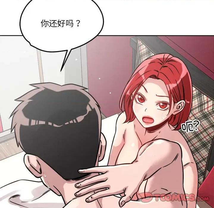 偶然发现我爱你 恋人未满-恋人未满 第15话 第69页