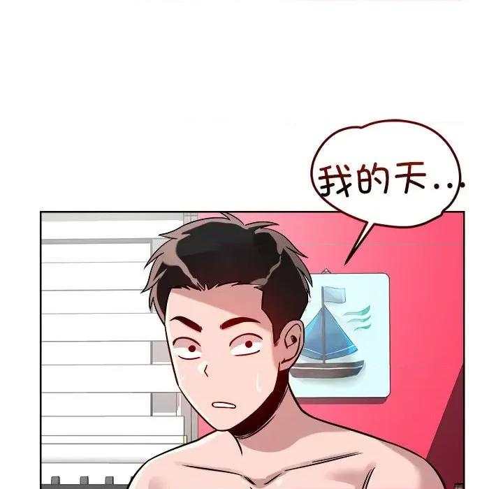 偶然发现我爱你 恋人未满-恋人未满 第15话 第84页