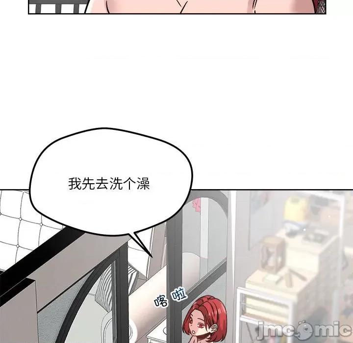 偶然发现我爱你 恋人未满-恋人未满 第15话 第85页