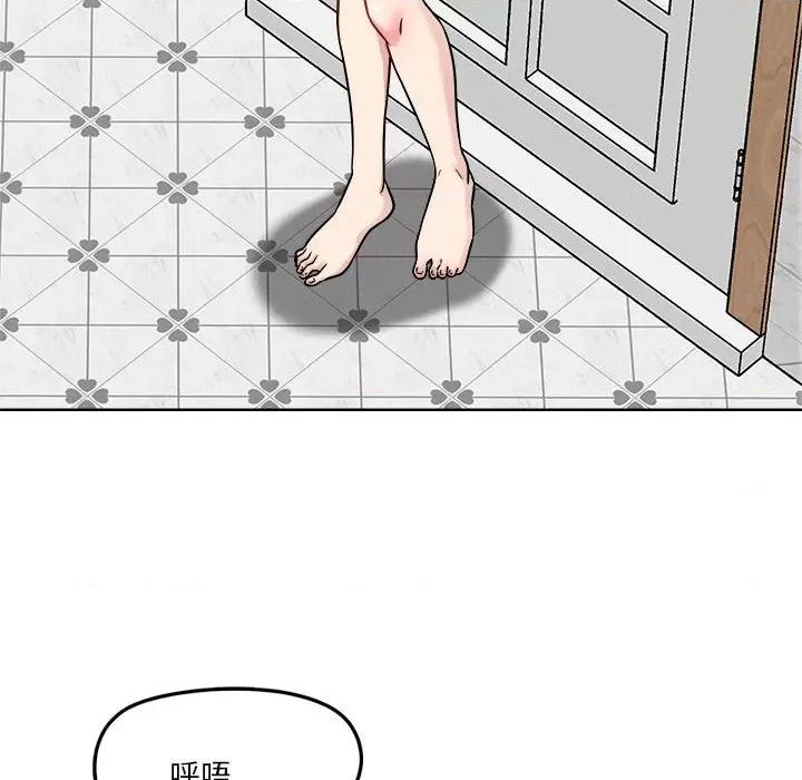 偶然发现我爱你 恋人未满-恋人未满 第15话 第94页