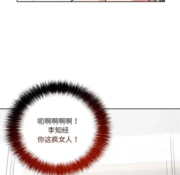 偶然发现我爱你 恋人未满-恋人未满 第15话 第96页