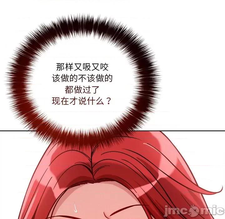 偶然发现我爱你 恋人未满-恋人未满 第15话 第100页