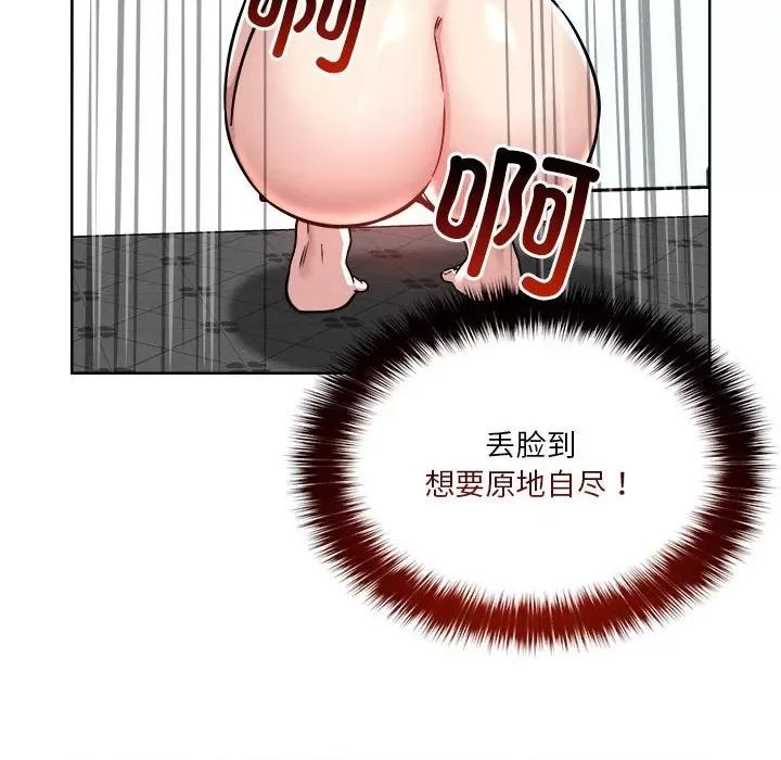 偶然发现我爱你 恋人未满-恋人未满 第15话 第104页