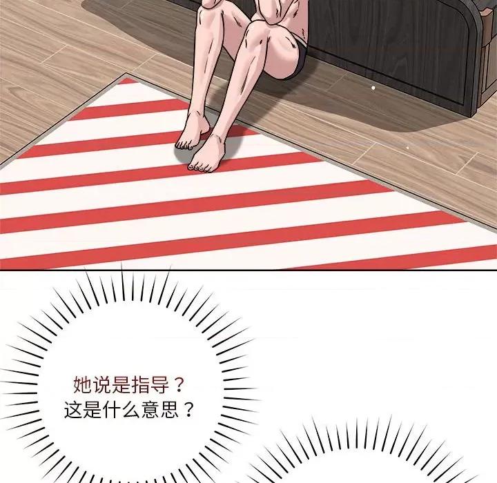 偶然发现我爱你 恋人未满-恋人未满 第15话 第124页