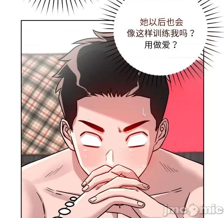 偶然发现我爱你 恋人未满-恋人未满 第15话 第125页