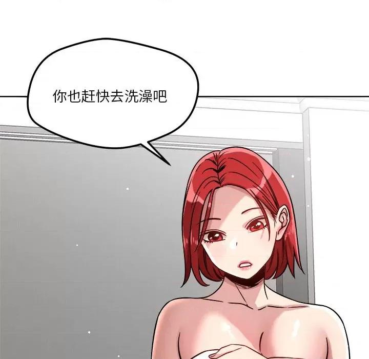 偶然发现我爱你 恋人未满-恋人未满 第15话 第128页