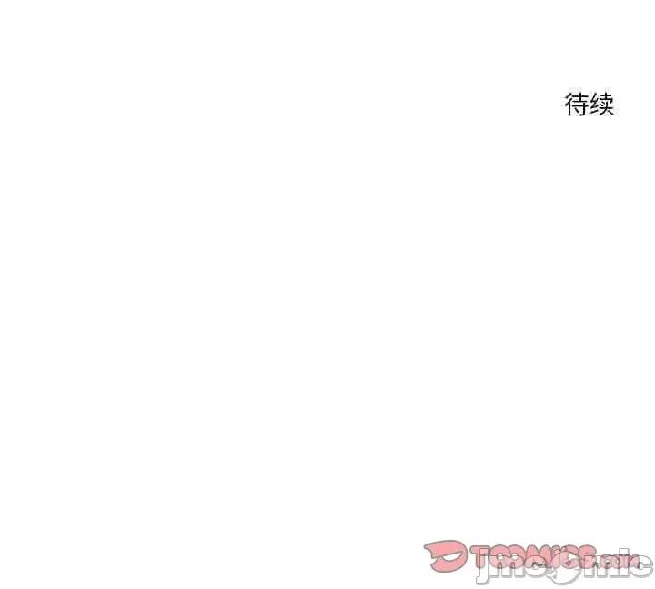 偶然发现我爱你 恋人未满-恋人未满 第15话 第135页