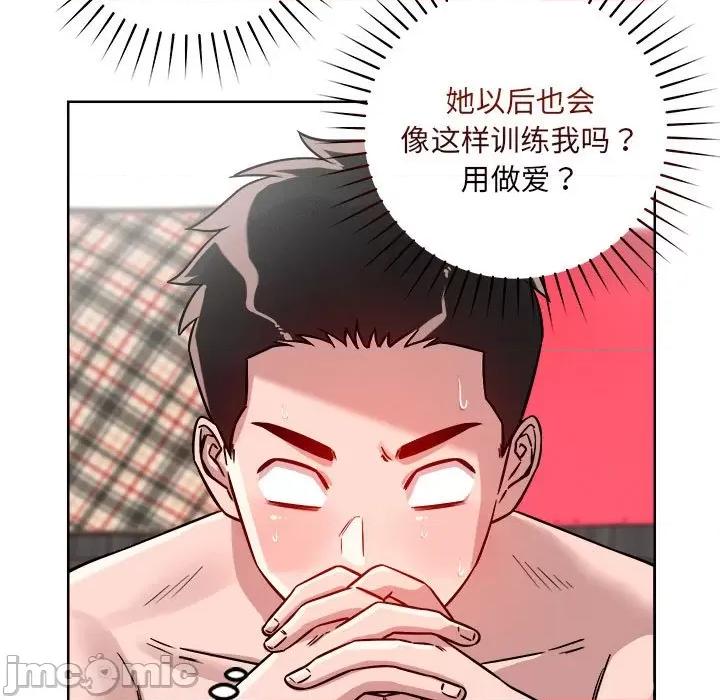 偶然发现我爱你 恋人未满-恋人未满 第16话 第5页