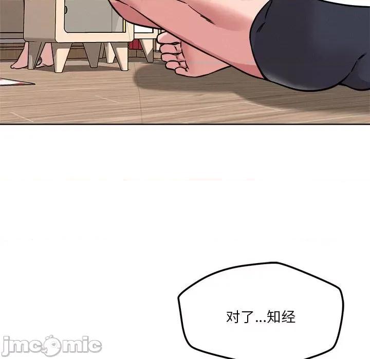 偶然发现我爱你 恋人未满-恋人未满 第16话 第20页