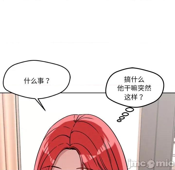 偶然发现我爱你 恋人未满-恋人未满 第16话 第25页