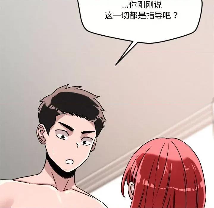 偶然发现我爱你 恋人未满-恋人未满 第16话 第28页