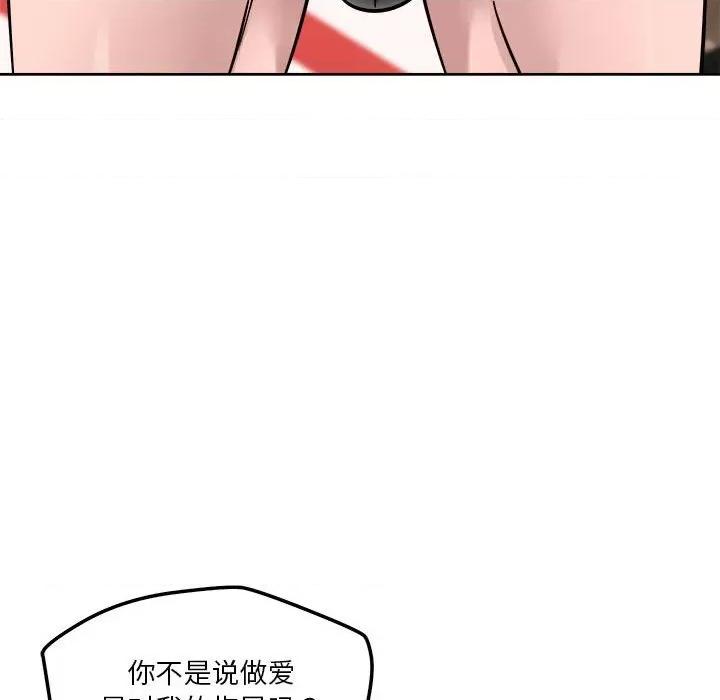 偶然发现我爱你 恋人未满-恋人未满 第16话 第34页