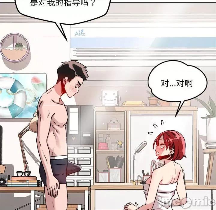 偶然发现我爱你 恋人未满-恋人未满 第16话 第35页
