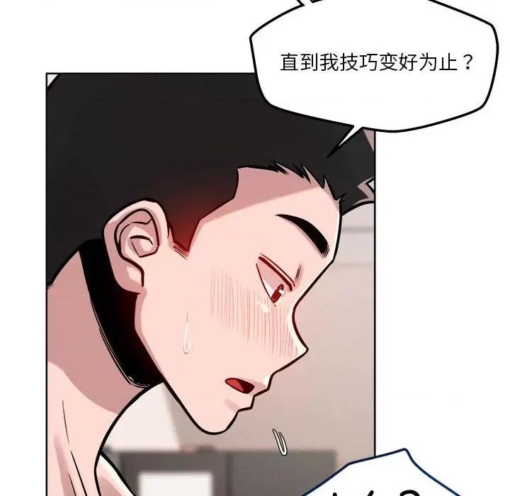 偶然发现我爱你 恋人未满-恋人未满 第16话 第37页