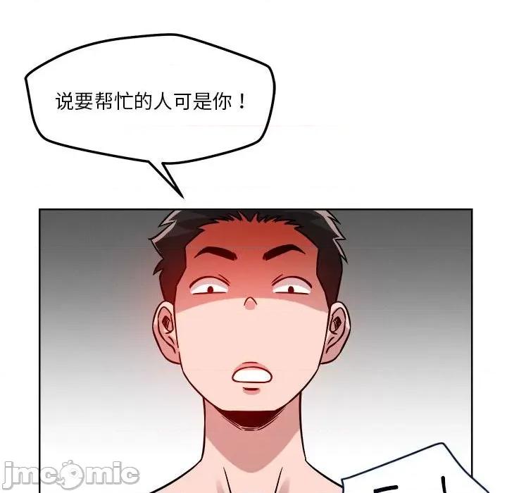 偶然发现我爱你 恋人未满-恋人未满 第16话 第40页