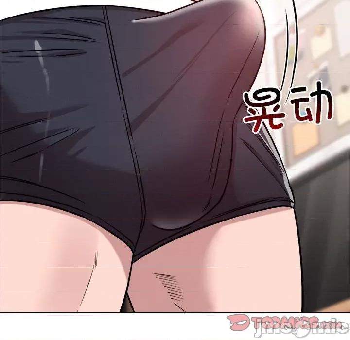 偶然发现我爱你 恋人未满-恋人未满 第16话 第45页