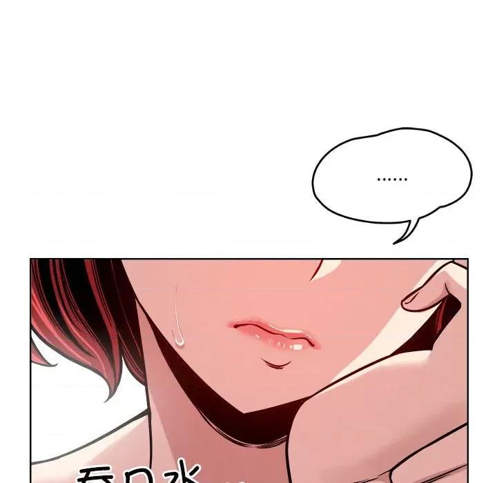 偶然发现我爱你 恋人未满-恋人未满 第16话 第46页