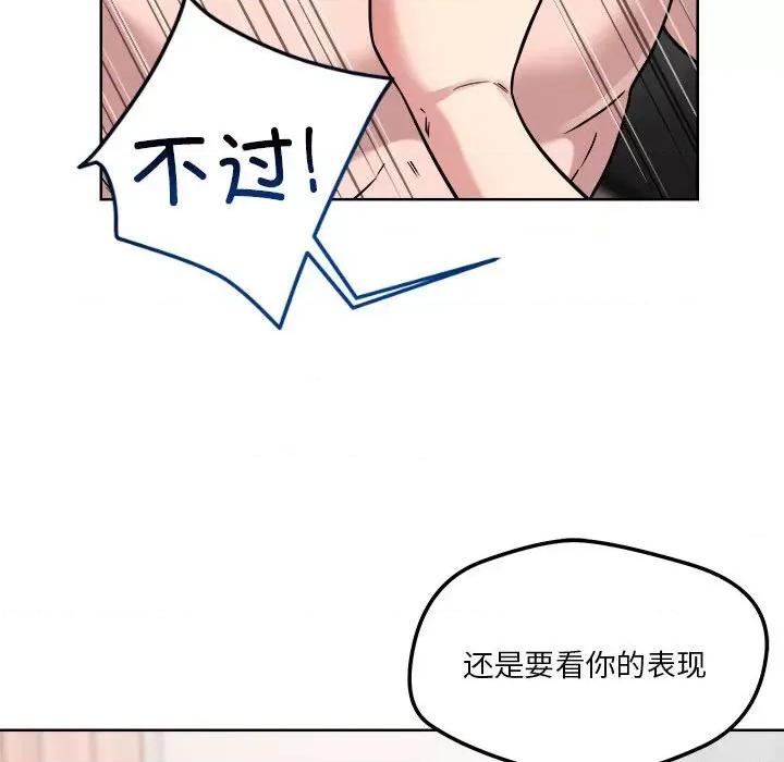 偶然发现我爱你 恋人未满-恋人未满 第16话 第52页