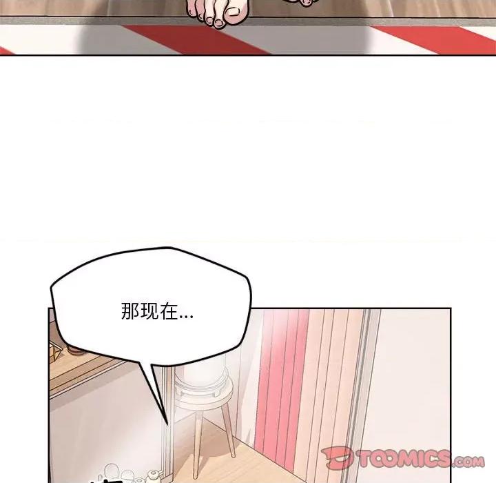偶然发现我爱你 恋人未满-恋人未满 第16话 第57页