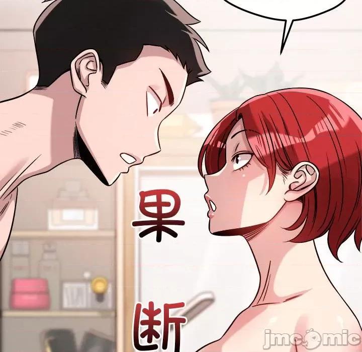 偶然发现我爱你 恋人未满-恋人未满 第16话 第60页
