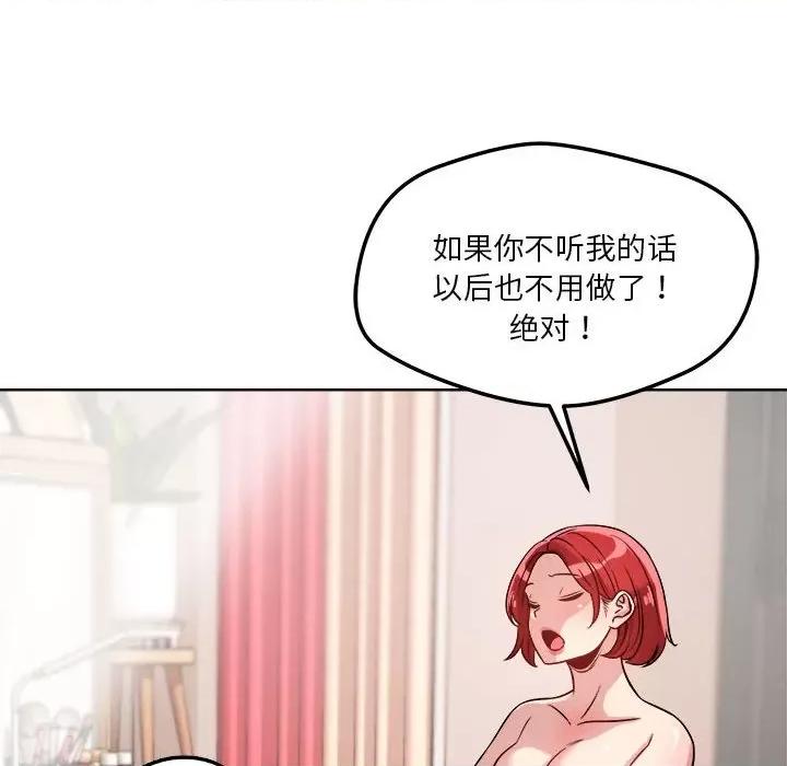 偶然发现我爱你 恋人未满-恋人未满 第16话 第64页